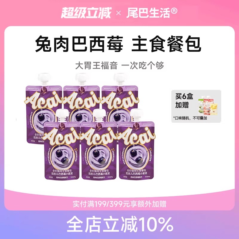 吸吸猫莓巴西喜欢泥幼猫酱猫餐包主食彩虹主食罐成小紫泥