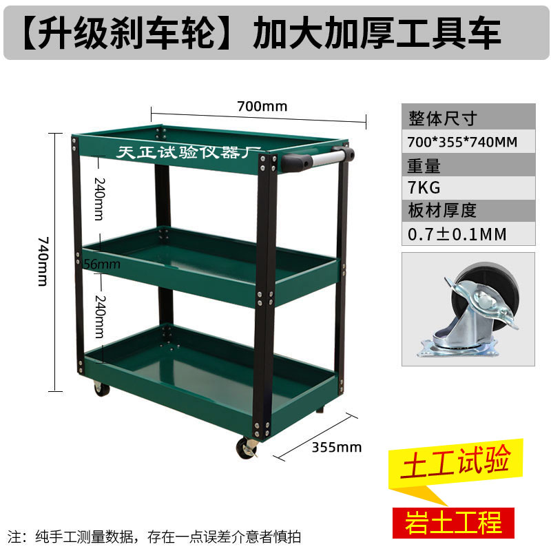 实验室 抽屉式 维修小推车 移动三层柜 零件车架子层组合柜箱