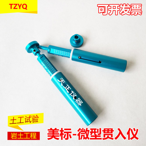 美标 贯入仪 笔式 袖珍 YT29-3729指针 便携式 口袋式 端阻力 验