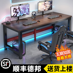 电脑桌台式 家用学习桌卧室简易小书桌办公桌长方形双人电竞桌子