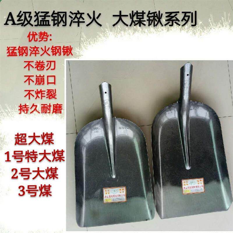 大铁锹大号特大号煤锹大斗铲子平头铁杴全钢加厚农用不锈钢清粪铲
