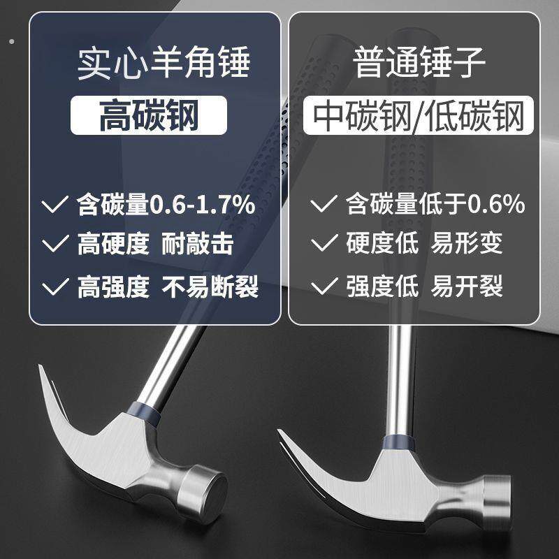 家用锤子羊角锤木工专用铁锤工具一体特钢电工迷你小锤子钉锤榔头