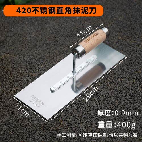 新款不锈钢锯齿圆角泥板抹灰瓷砖抹子油灰收光瓦工铁板泥工工具