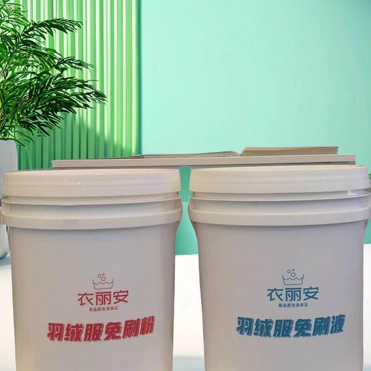 衣丽安羽绒服免刷粉羽绒服清洗高效去污增白增艳去黄洗衣粉