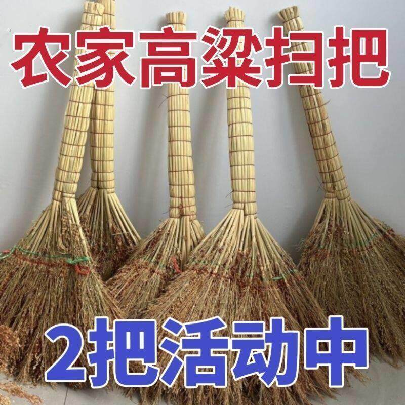 老式高粱扫把家用手工加厚扫帚工地扫地耐用学校清洁庭院笤帚工厂
