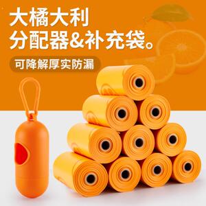 大橘大利宠物拾便袋狗狗加厚小号外出捡屎袋猫砂袋铲屎神器可降解