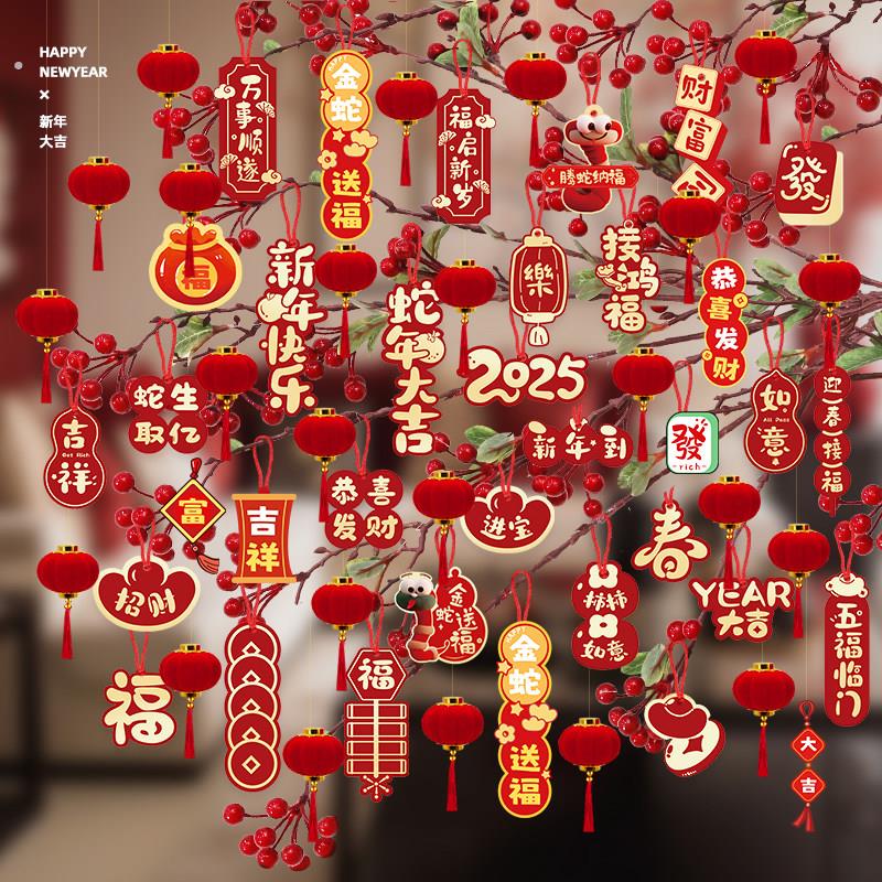 蛇年小挂件新年福字盆景挂饰2025春节过年绿植吊卡灯笼装饰布置