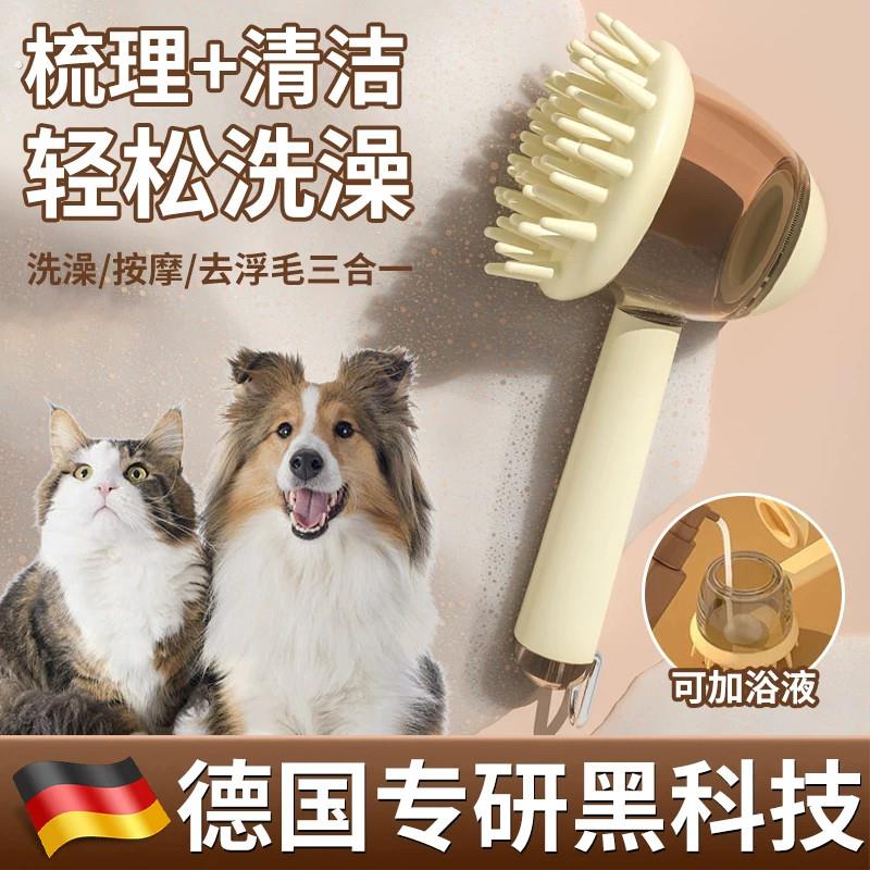 【德国专研】宠物狗狗洗澡刷小狗博美搓澡梳子按摩刷猫咪神器用品