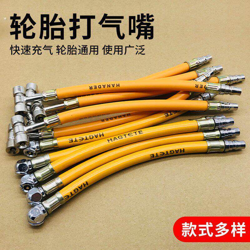 充气嘴气泵气嘴充气头轮胎机车电动车汽车气嘴工具加气杆两用