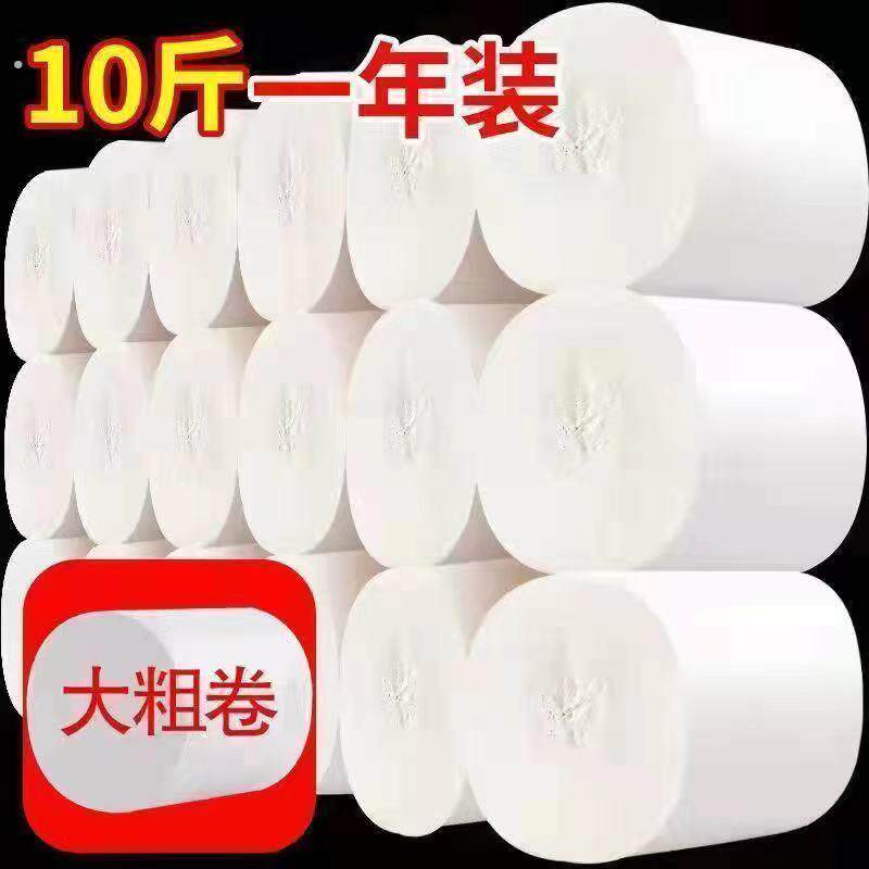 大卷卫生纸家用木浆卷纸家庭装卷筒纸厕纸手纸纸巾