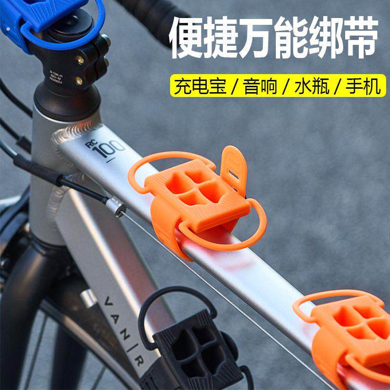 自行车万能绑带音响架登山车公路车支架水壶架移动充绑带减震防抖