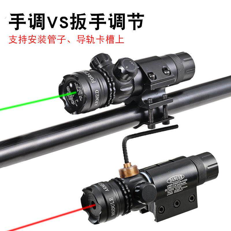抗震激光低基管夹红外线瞄准器绿激光校准上下左右可调激光瞄准镜
