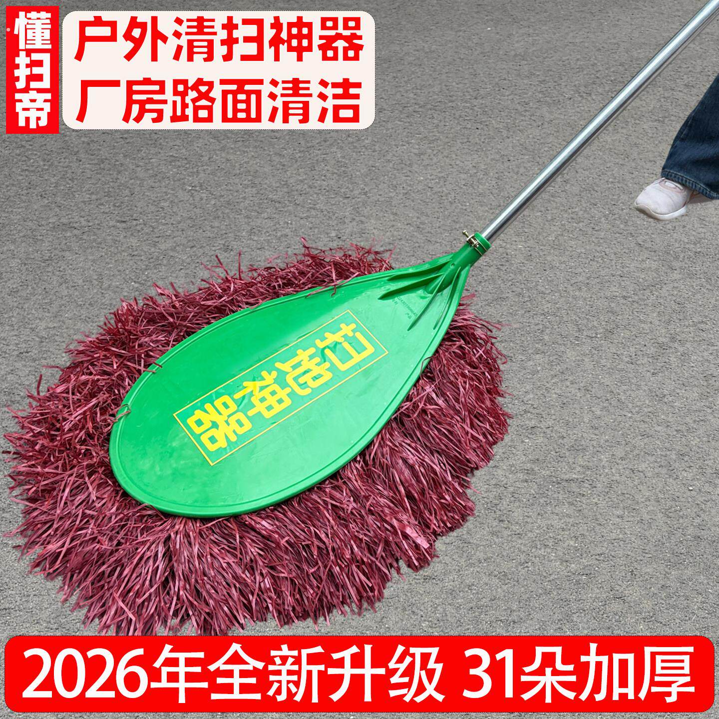 扫帚丝大扫把笤帚扫除灰尘耐用塑料丝环卫工厂庭院子清洁户外马路