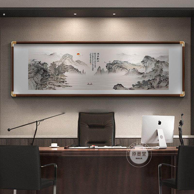 国画客厅挂画新中式沙发背景墙装饰画办公室东墙聚财山水风景壁画