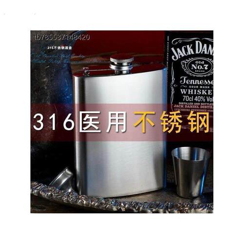 316不锈钢酒壶加厚随身户外扁酒壶3两-3.5斤旅行可携式小白酒瓶迷