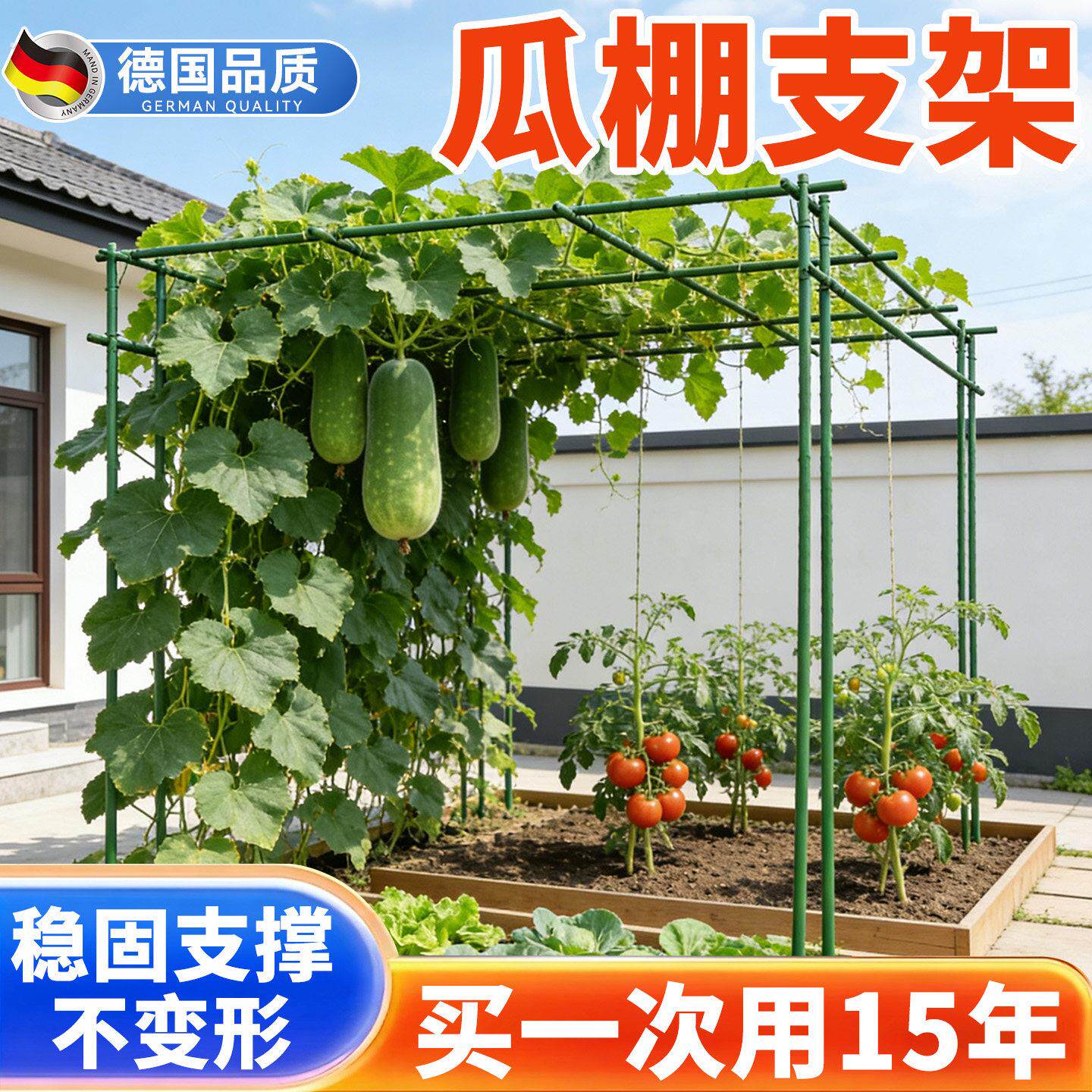 瓜棚支架葡萄架子庭院户外百香果爬藤架黄瓜豆角架丝瓜葫芦支伸缩