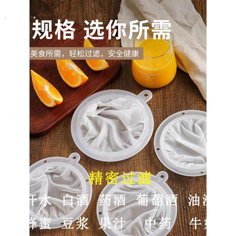 精密过滤漏斗网筛04不锈钢超细家用油渣白酒葡萄酒精开水过滤器