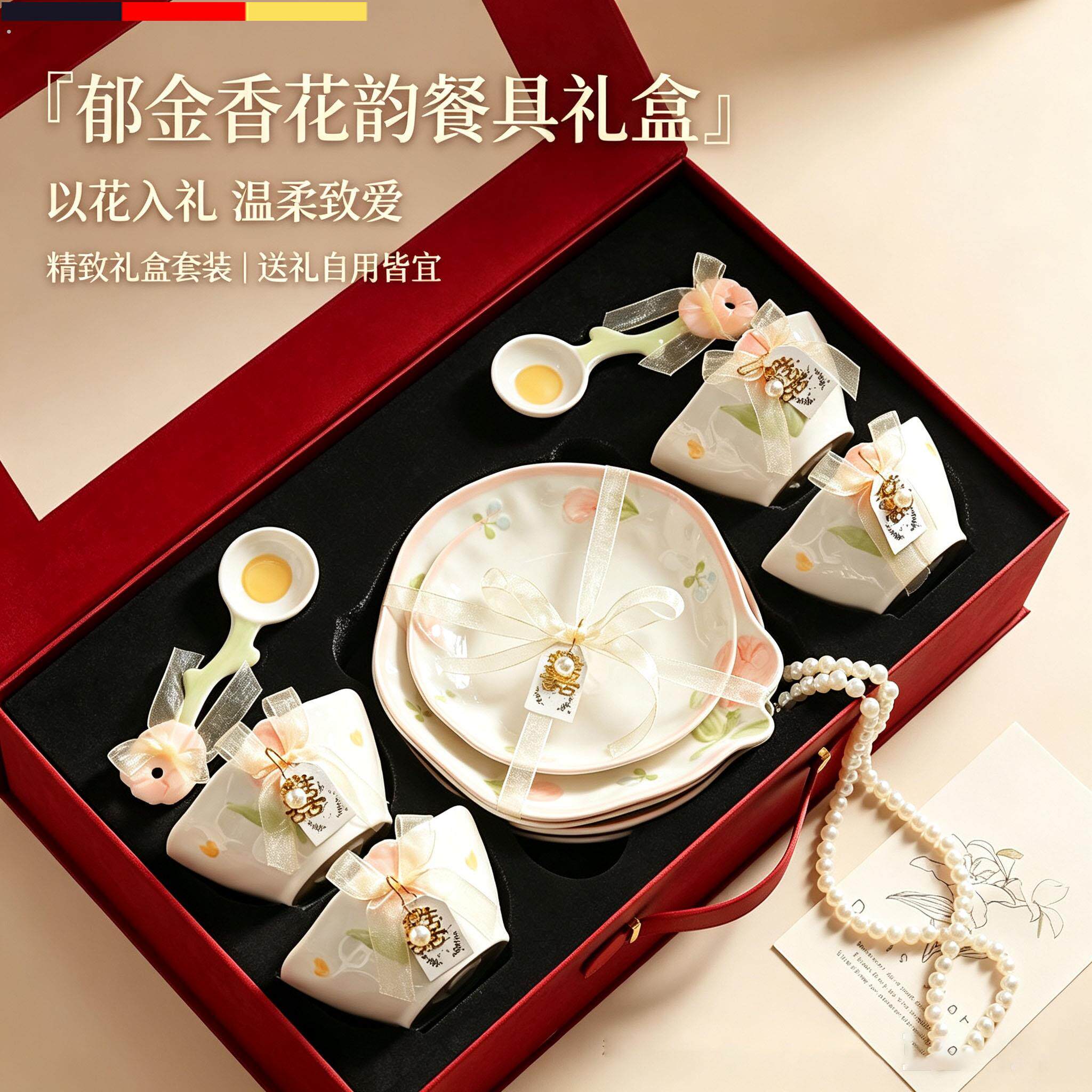 新婚礼物送新人新娘结婚订婚高级实用礼品餐具套装礼盒闺蜜伴手礼