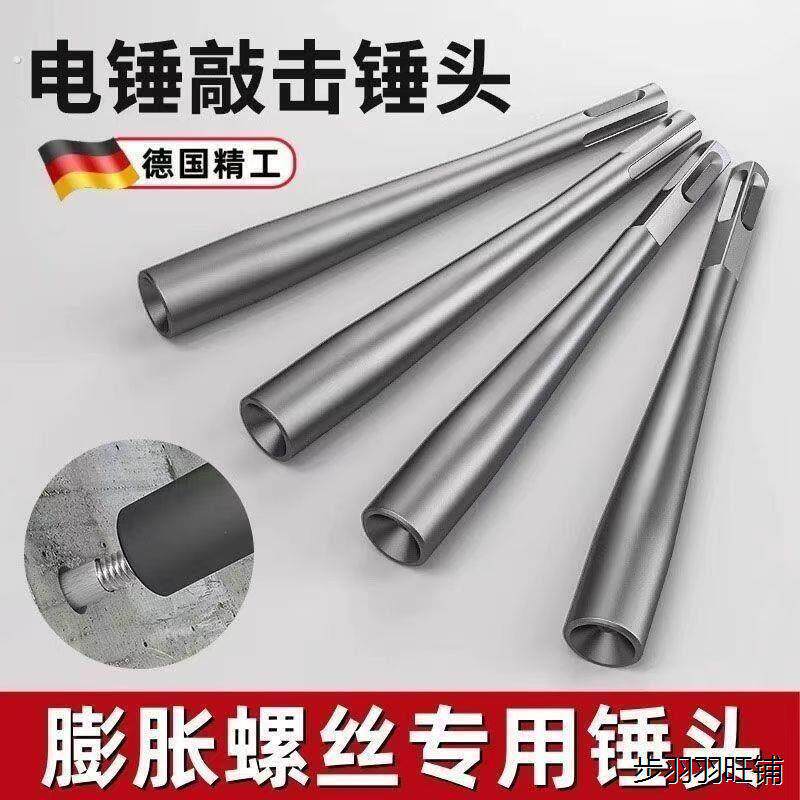 ·膨胀螺丝专用锤头敲击安装工具防盗门窗空调安装凹面锤头不伤螺