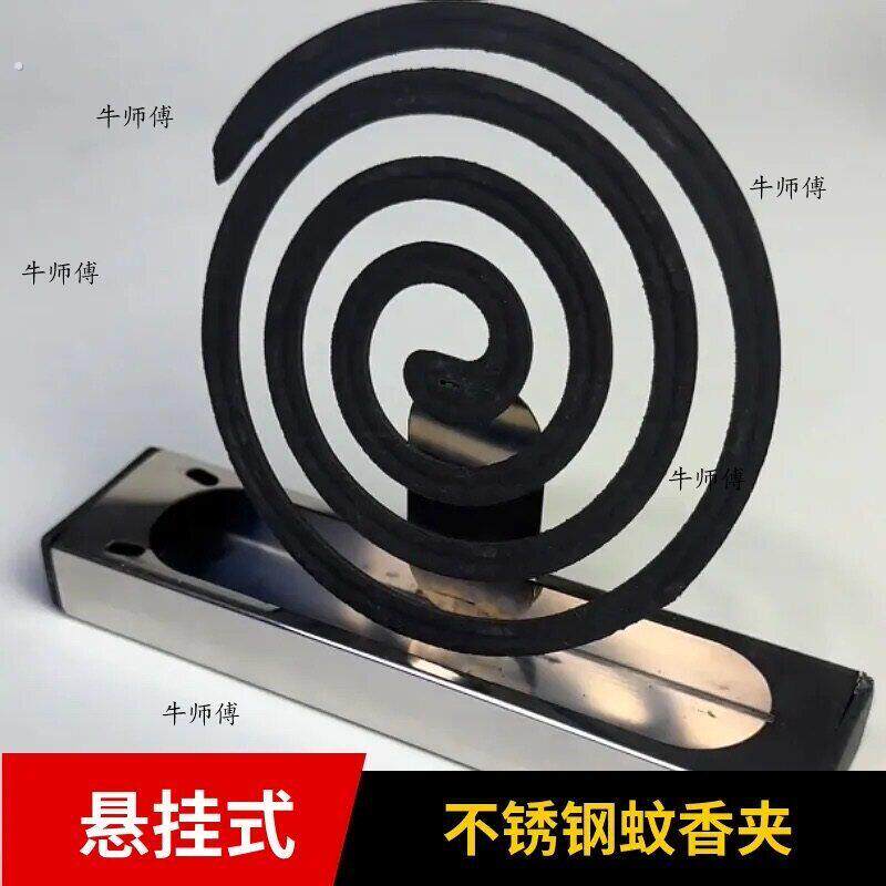 不锈钢蚊香架支架家用铁艺檀香架子盘架蚊香接灰托盘挂式香架