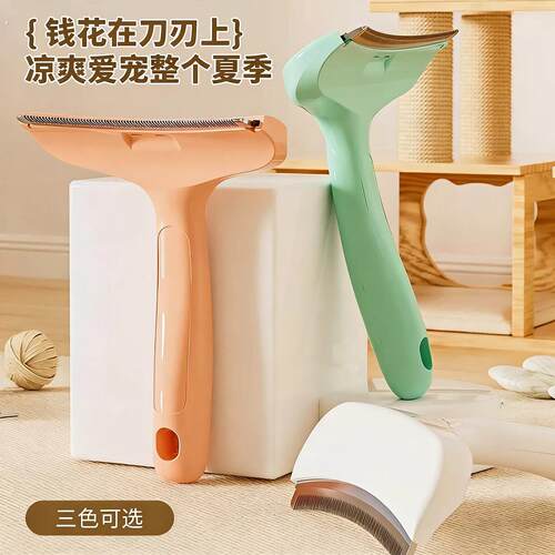 猫咪梳毛清理神器宠物底绒梳狗狗开结去浮毛梳子养猫清洁用品