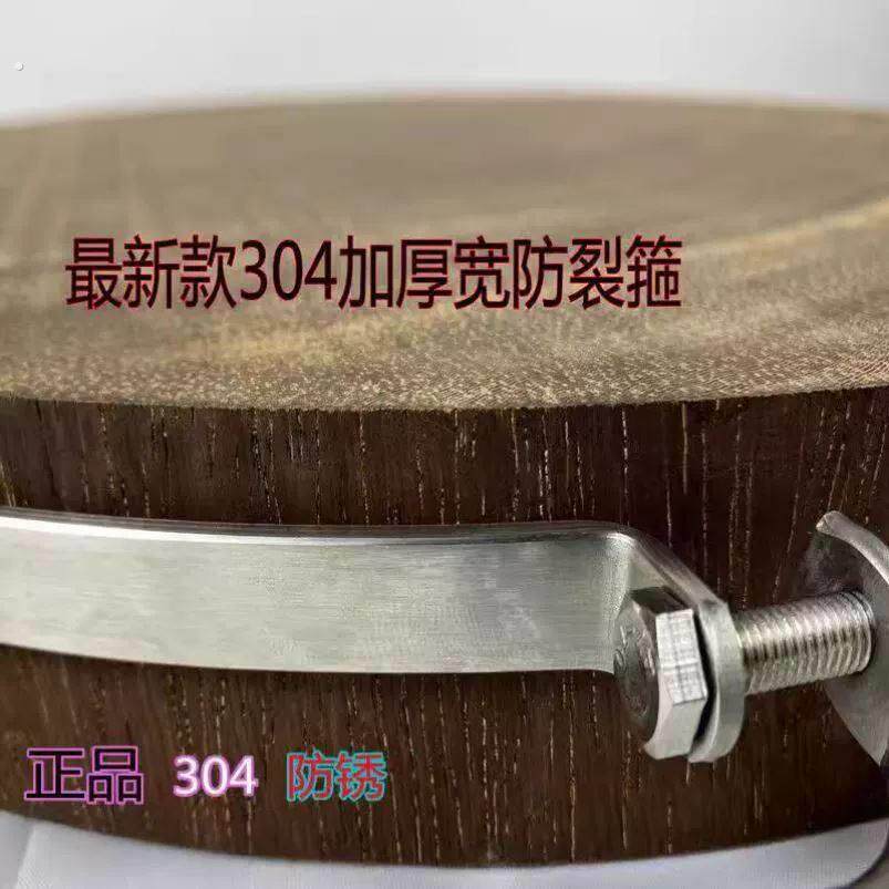 菜板不锈钢箍圈加厚304菜墩砧板防裂加固拉紧套案砧板铁圈扁钢圈