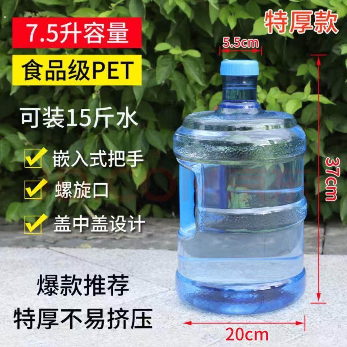 家用带盖加厚矿泉水饮水桶储水空瓶子个性桶装水简约纯净水桶