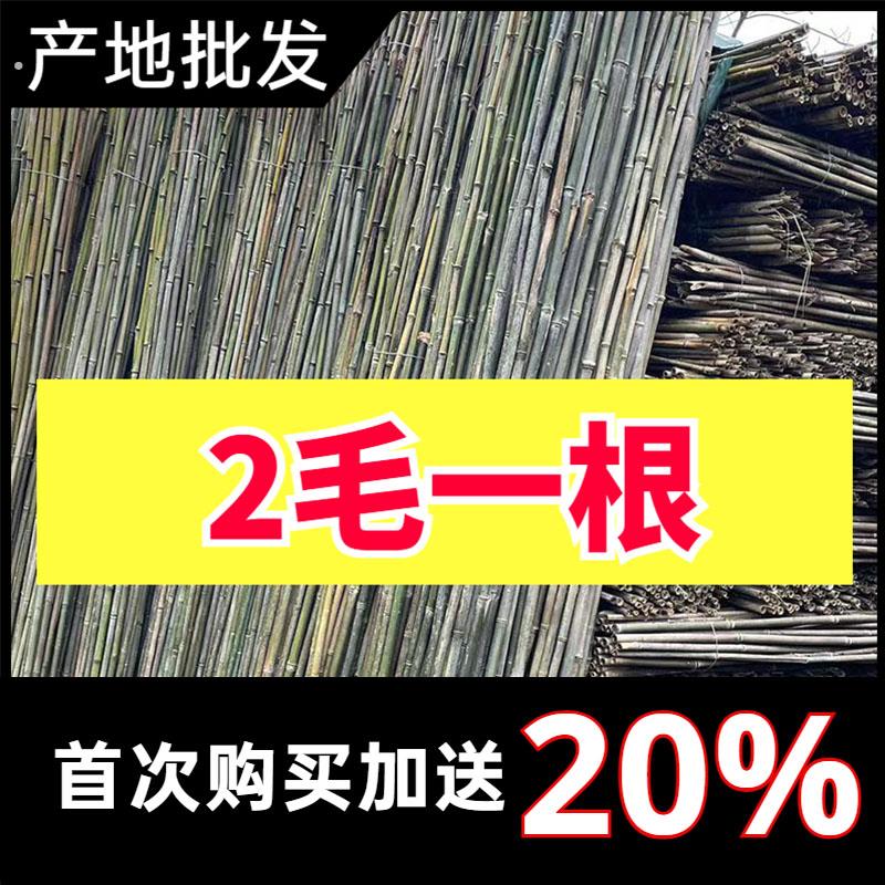 竹竿菜园搭架黄瓜豆角番茄2米篱笆爬藤架子豇豆架小竹子细现货