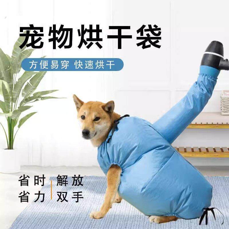 宠物烘干袋烘干衣猫咪狗狗专用烘干机吹毛神器中大型犬洗澡吹水袋