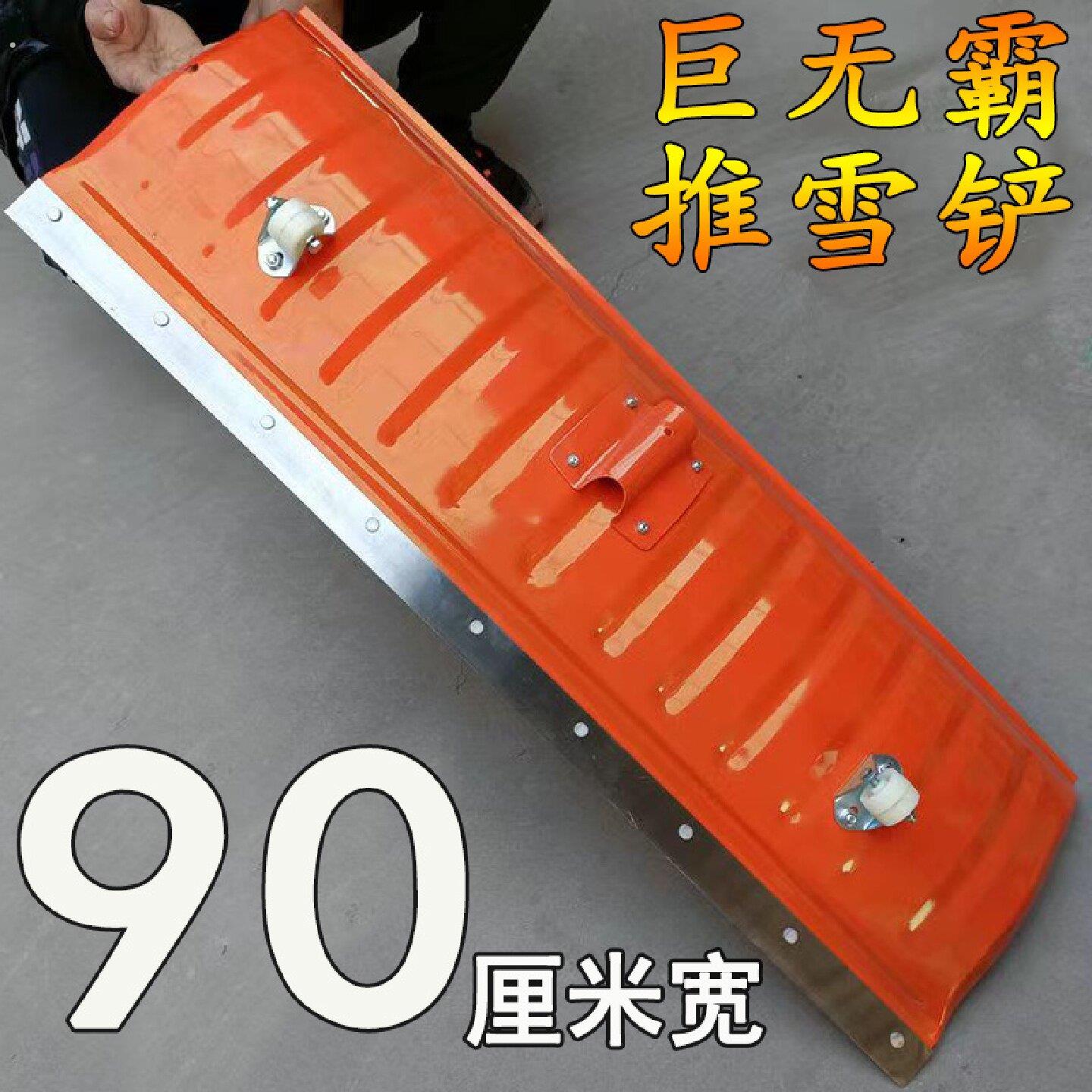 雪铲特大号除雪工具推雪铲子推雪铲锰钢铲雪锹清雪铲家用推雪神器