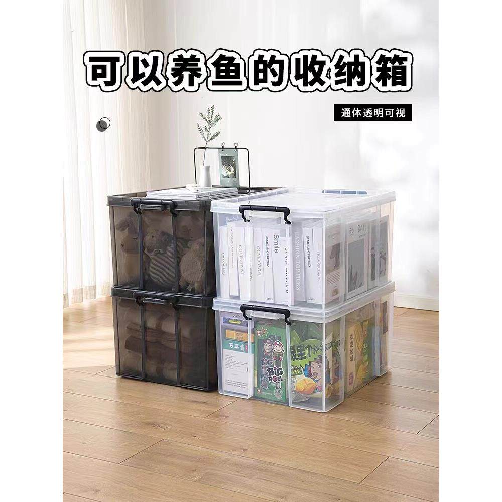特大号透明收纳箱塑料整理箱衣服收纳盒家用有盖衣物收纳箱子加厚
