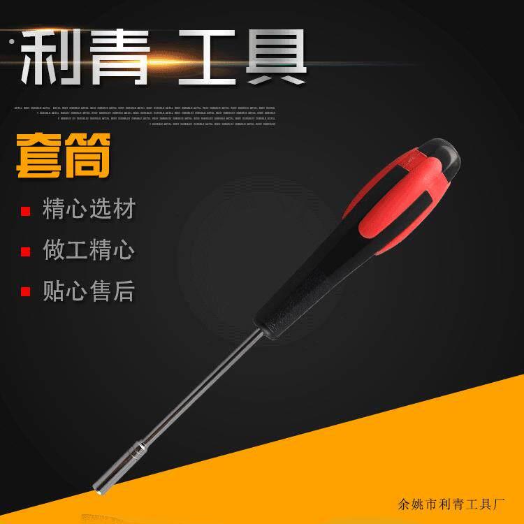 套筒厂家供应 镀铬套筒扳手 多功能套筒扳手 连杆万能套筒