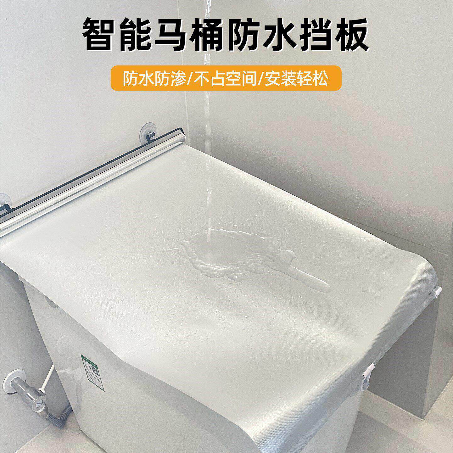 马桶洗澡防水罩智能马桶防水挡板防溅水神器加厚罩淋套开盖不取洗