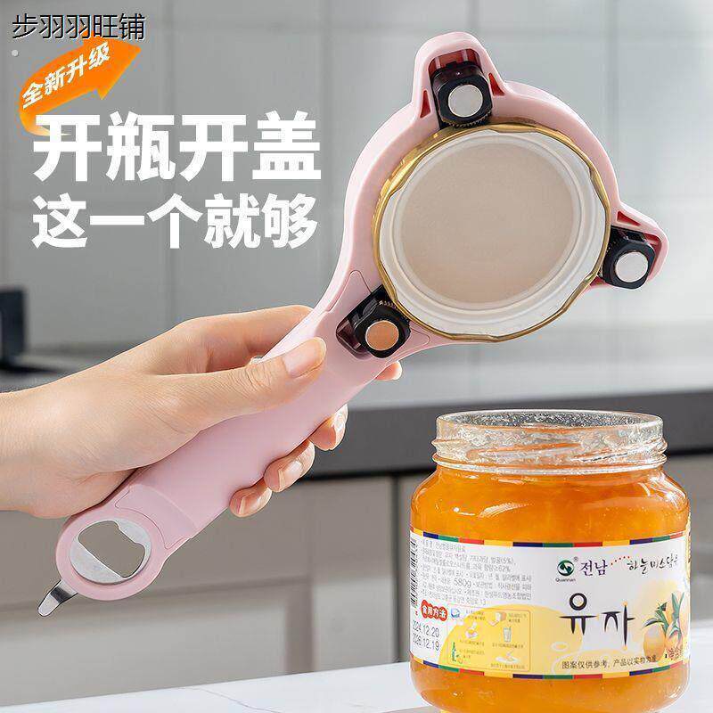 可调节开罐头神器省力拧盖开盖器多功能开瓶器啤酒起子家用开罐器