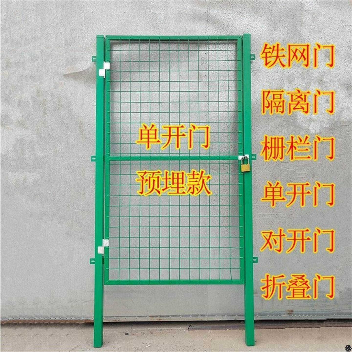 铁丝网门围栏门栅栏门单开 门果园隔离简易门养殖网门菜园门
