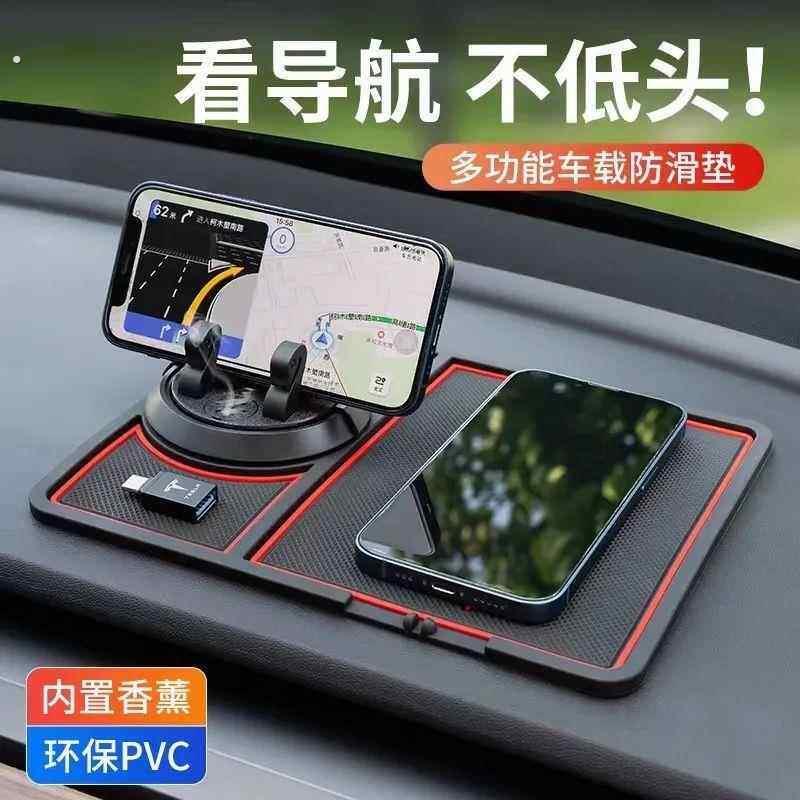 汽车防滑垫车载手机支架创意多功能车内用仪表台支撑导航架通用型