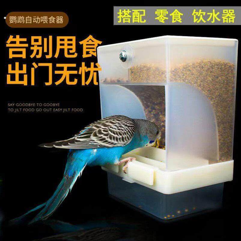 鹦鹉自动喂食器下料器鸟食盒防撒防溅喂鸟器玄风食碗谷壳分离防甩