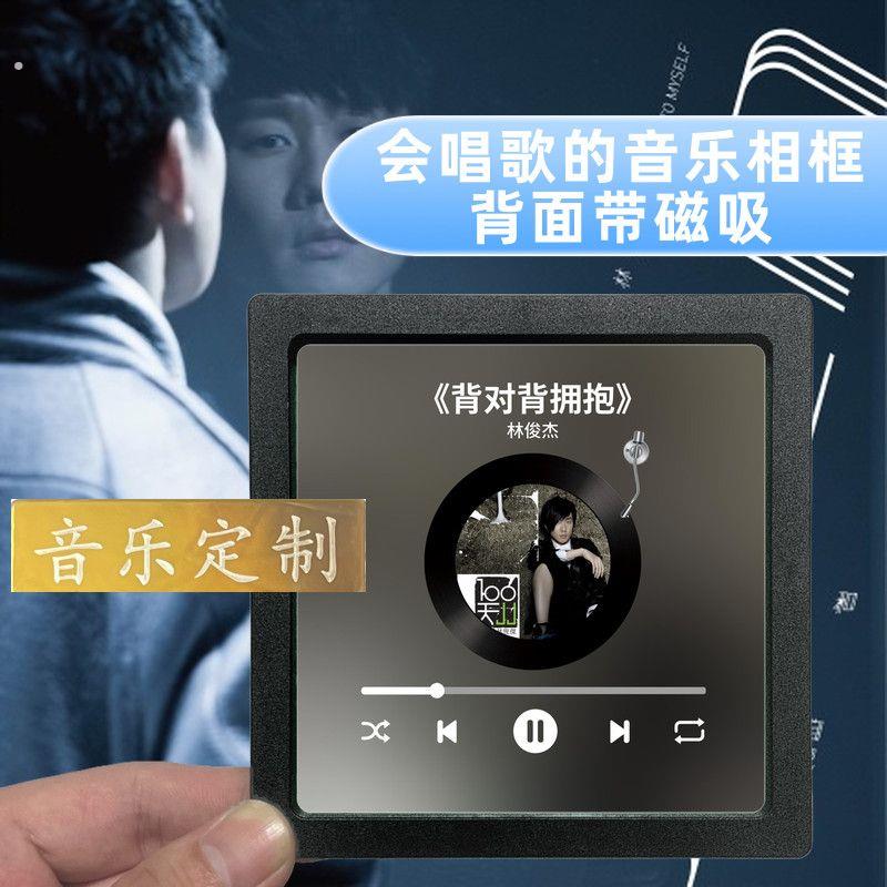 音乐冰箱贴会唱歌的音乐照片冰箱贴创意摆件七夕情人节生日礼物