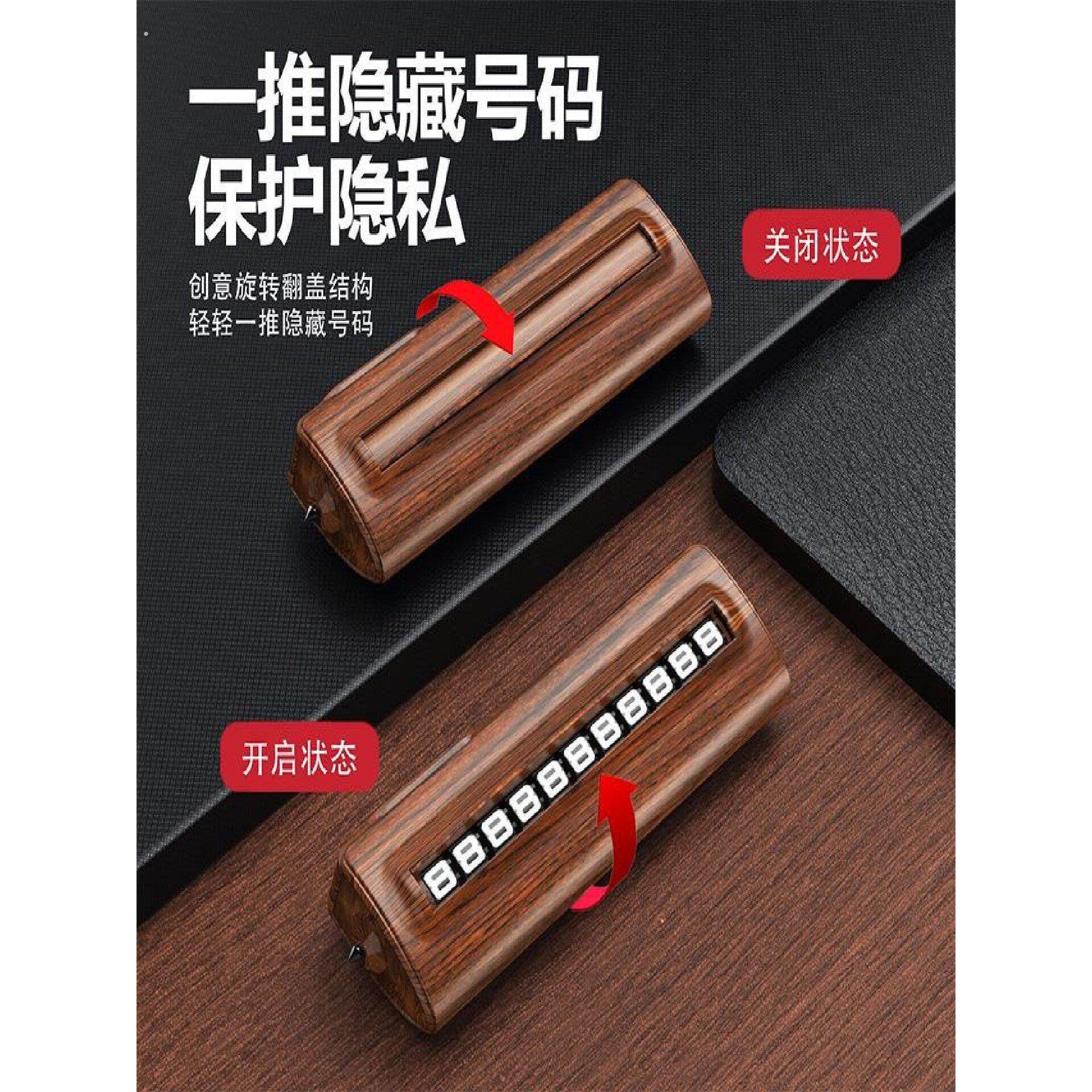 汽车临时停车号码牌车载移车牌小车上车内安全锤破窗器挪车电话牌