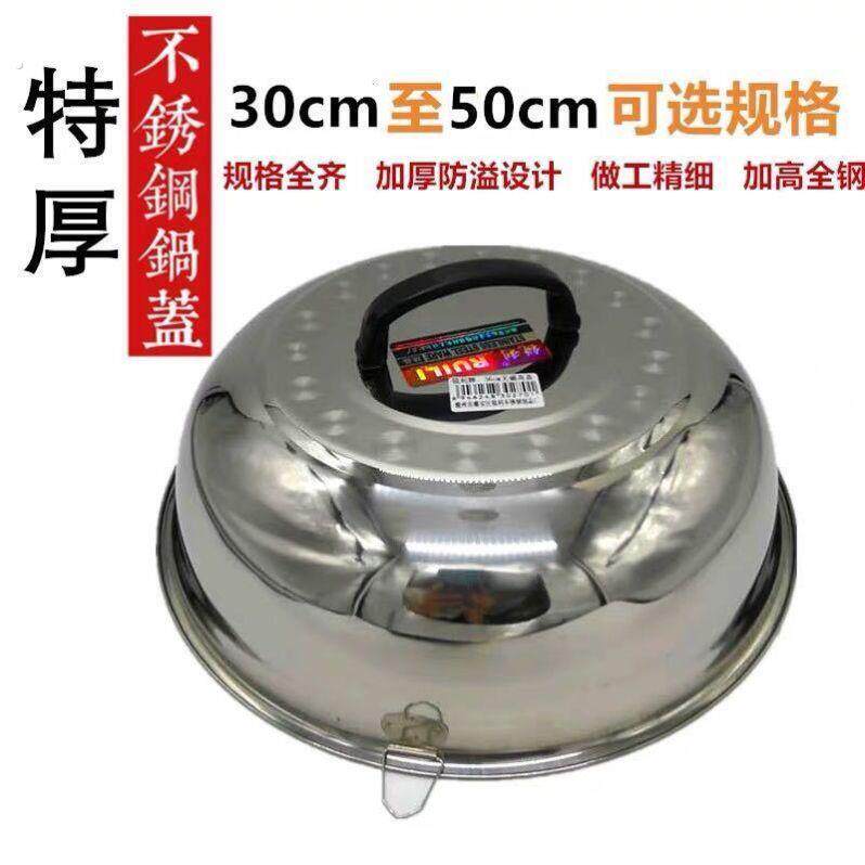 加高加深锅盖不锈钢加厚家用多用炒菜锅盖鼎锅蒸锅盖耐用锅盖