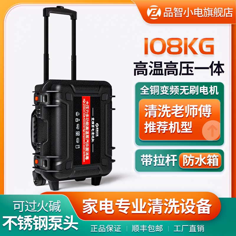 防水款高温高压蒸汽清洗机家电空调专业地暖管道多功能一体清洁机