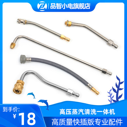 高温蒸汽机配件大全专用快速接插头版喷管枪扇形高压清洁喷枪头嘴