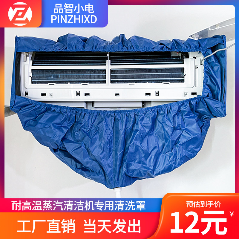 空调抽油烟机清洗接水罩