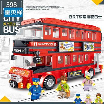 儿童益智拼装BUS中国积木BRT英式双层巴士公交车模型玩具车男孩