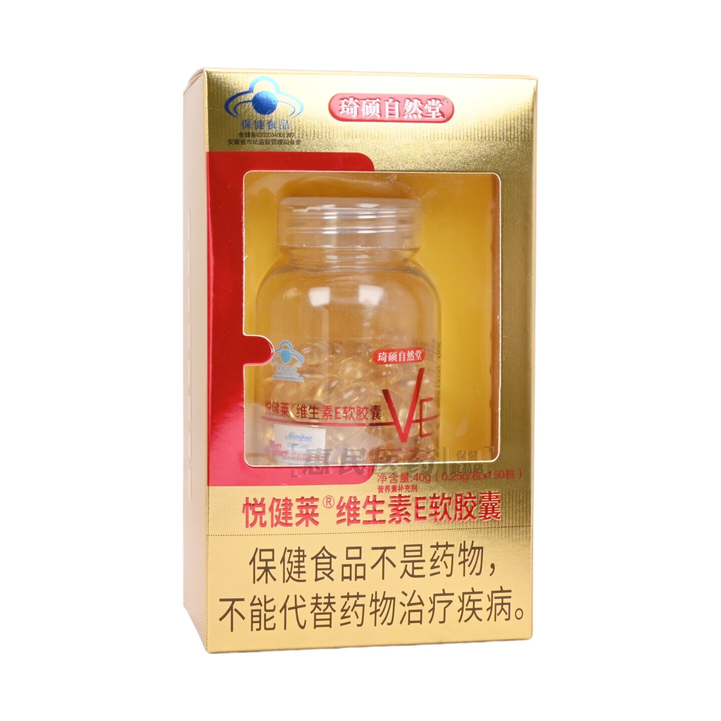 悦健莱维生素E软胶囊160粒/瓶装