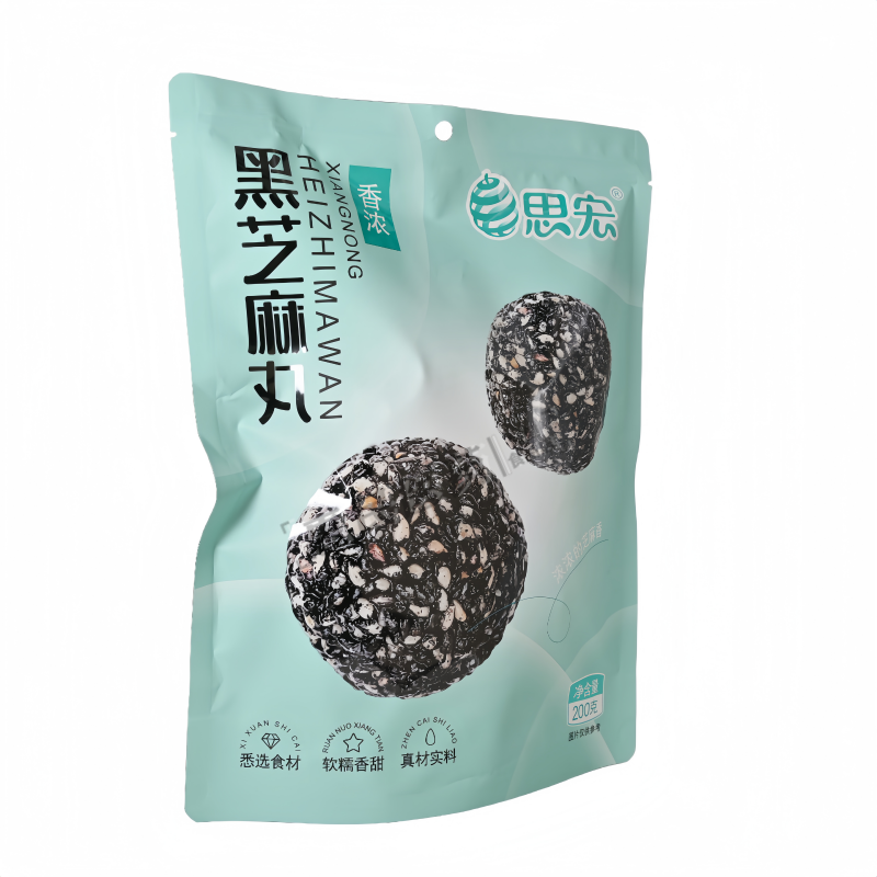思宏黑芝麻丸独立小包装方便携带香浓美味细嚼醇香绕齿200g/袋