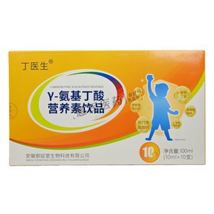 丁医生Y-氨基丁酸 营养素饮品正品保证10ml×10支/盒