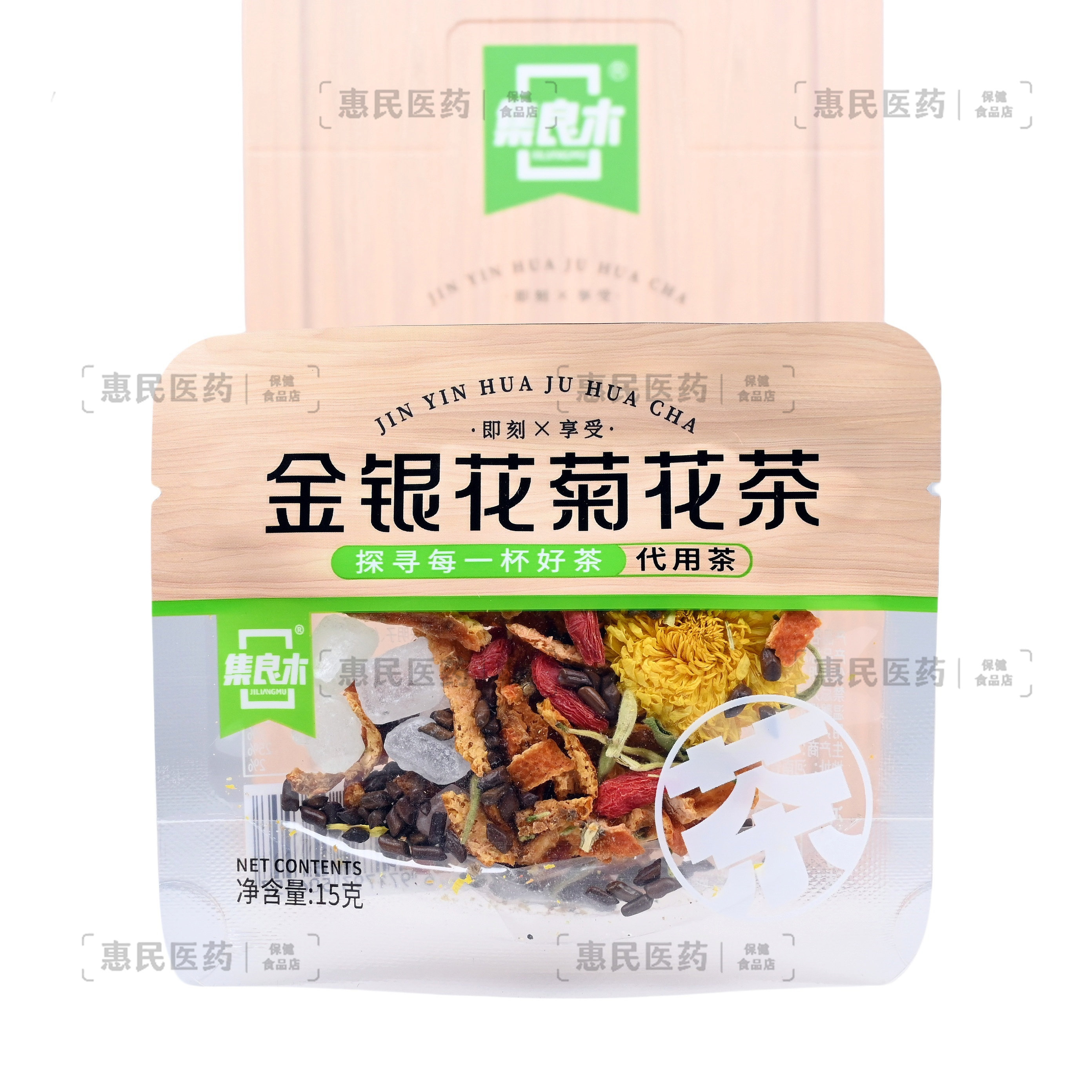 集良木金银花菊花茶10袋 即刻享受每一杯好茶(15克×10袋),茶,组合型花茶,淘宝优惠券,粉丝福利购,淘宝优惠卷