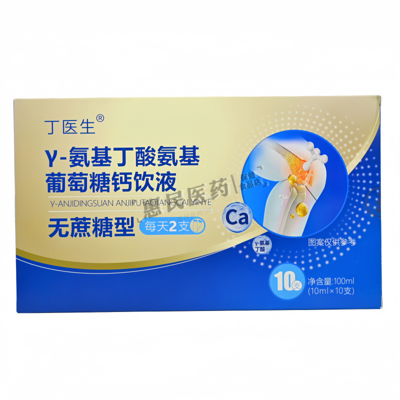 丁医生Y-氨基丁酸氨基葡萄糖钙饮液男女通用正品保证10ml×10支盒,保健食品/膳食营养补充食品,其他膳食营养补充剂,淘宝优惠券,粉丝福利购,淘宝优惠卷