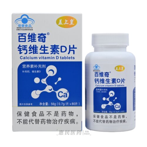 百维奇钙维生素D片80片